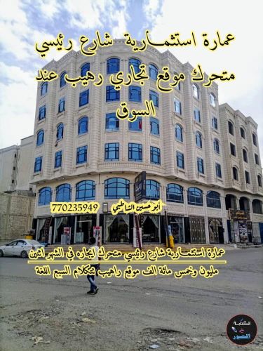 ملك سعوان للعقارات العامة