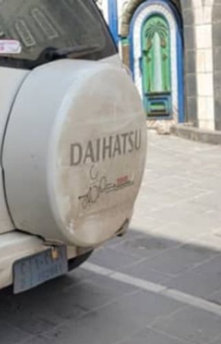 غطية حق ترويس