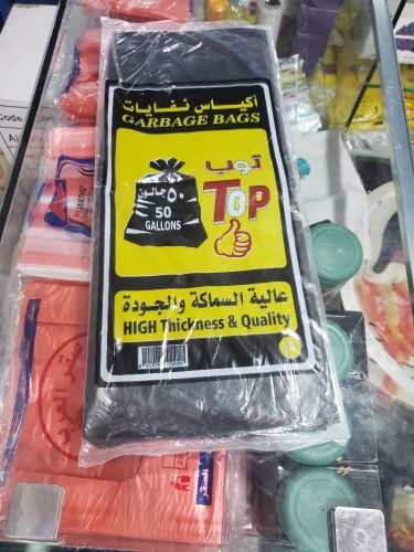 البلاستيك