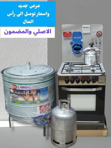 ادوات مظبخ