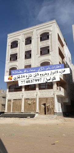 عماره تجاريه للبيع بسعر عرريطي