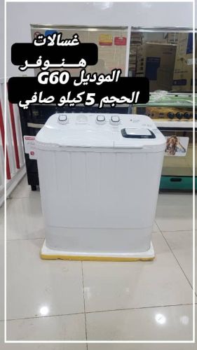 الجديد وصل
عرض خاص 
غسالات