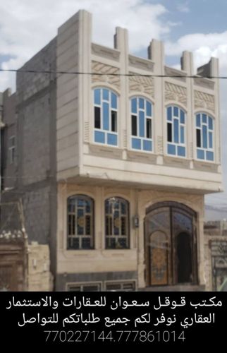 عماره للبيع مسلح هردي حجر ديلكس