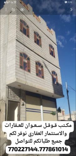 عماره للبيع مسلح هردي لكس