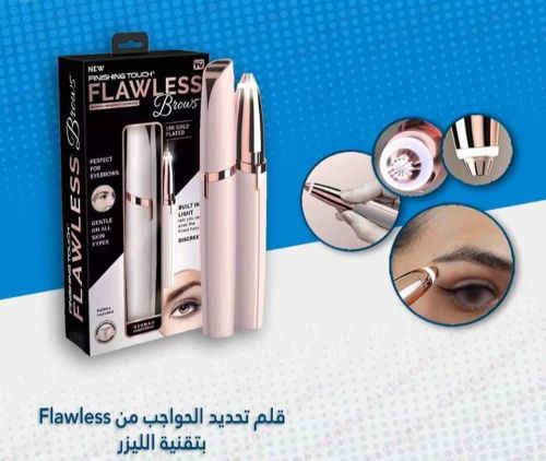 جهاز فلوليس المطور لتحديد الحواجب