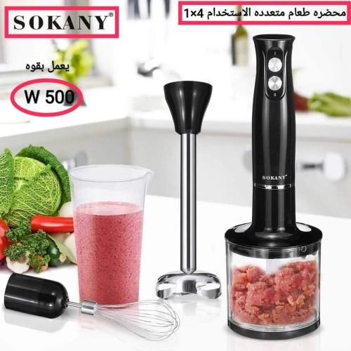 مجموعة محضر طعام 4×1مفرمة
