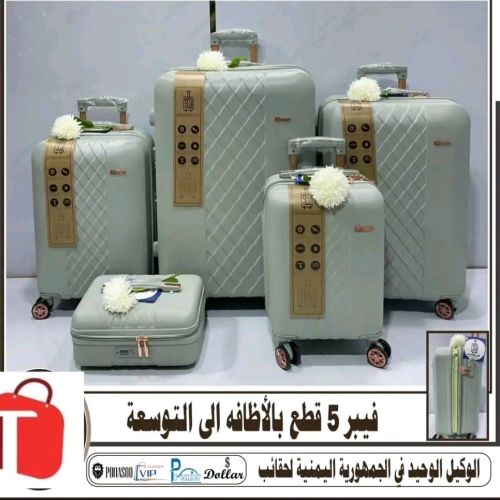 شنط