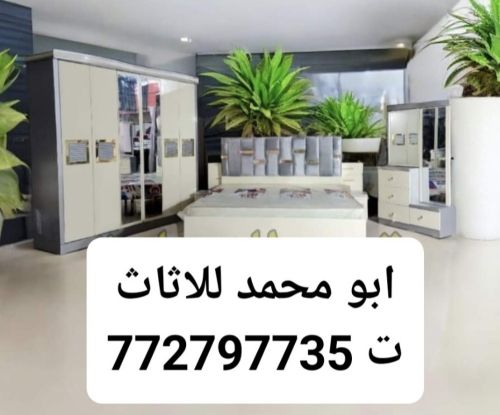 غرف نوم تركي ٥ قطع