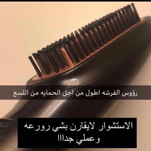 وصل استشوار جوي