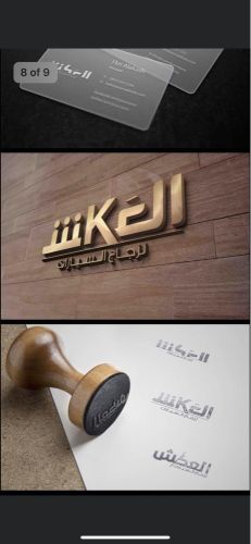 العكش لزجاج السيارات