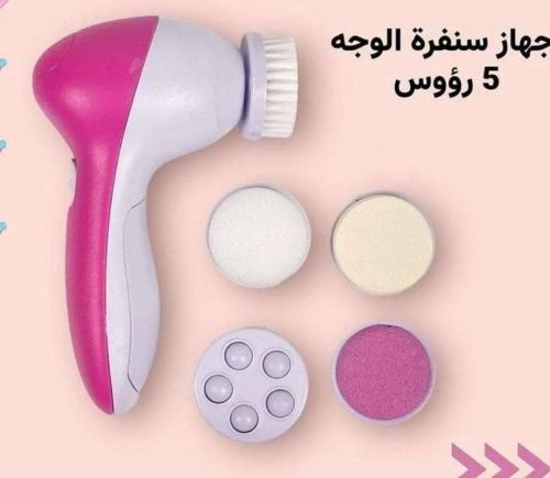 *فرشاة العنايه والجمال 5 في 1