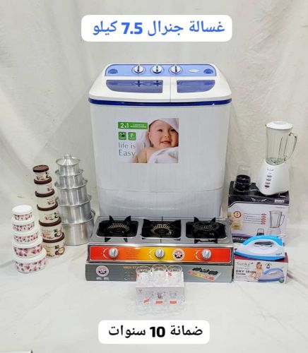 عروض نهايه السنه من غسالات