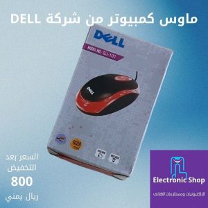 ماوس كمبيوتر من شركة DELL