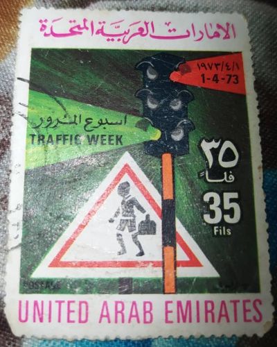 طوابع قديمة وثمينة