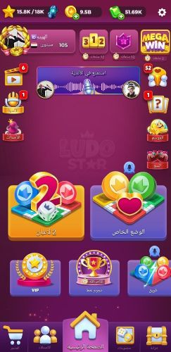 فلوس لودو ستار