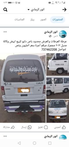 الرمادي