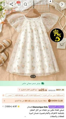 متجر تاج 