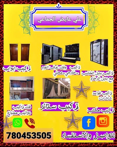 نجارة