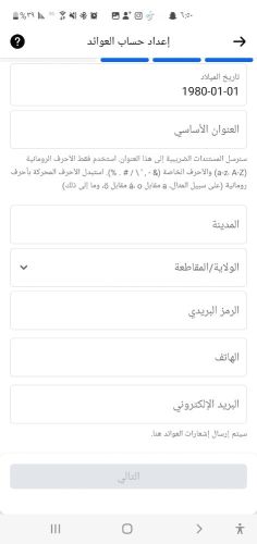 بيع صفحة فيسبوك مؤهله للارباح500$
