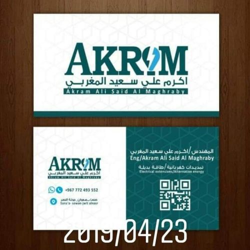 مقاول كهربائي منازل