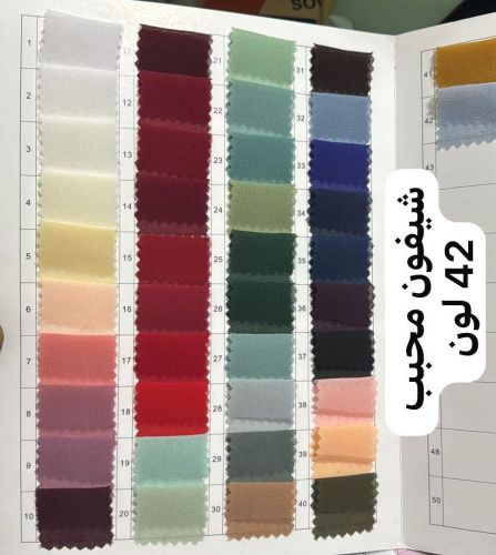 اقمشه
