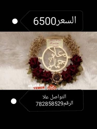 باقات ورد