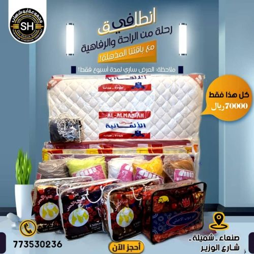 مفروشات  ابو شهاب