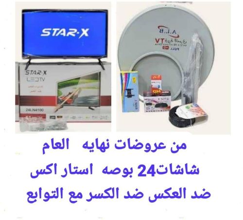 من عروضات.  نهايه العام 
من افضل
