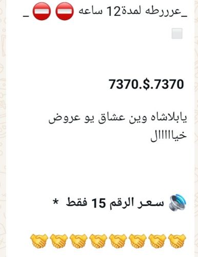رقم 73 من المعدوم اوووف والرقم