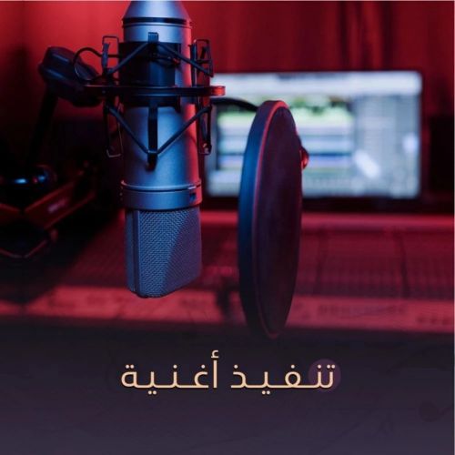 زفات وشيلات مميزه حسب الرغبه