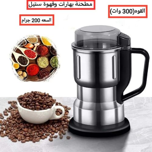*طحانه المكسرات والتوابل الكهرباء