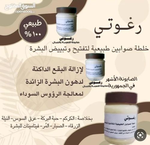 احصلي ع بشرة موحد وجسم ناعم ومفتح