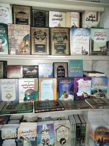 مكتبة المختار الكتب الدينيه