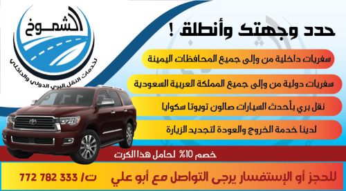 مشاوير خاصه