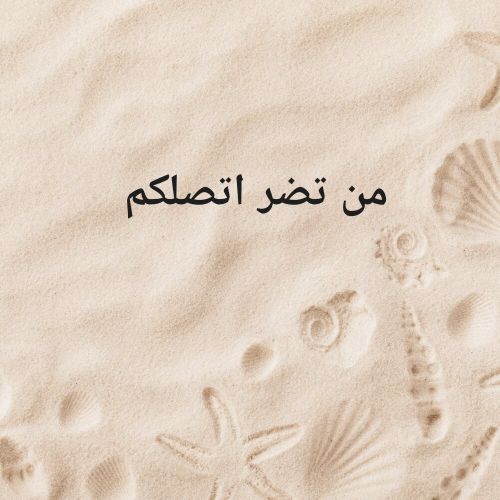 سواق