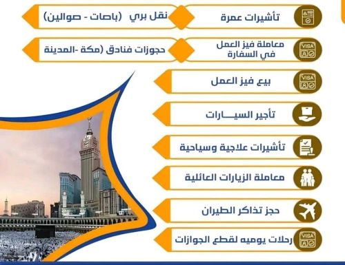 مطلوب للعمل في السعوديه