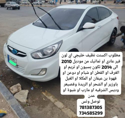 طلب سيارات 20