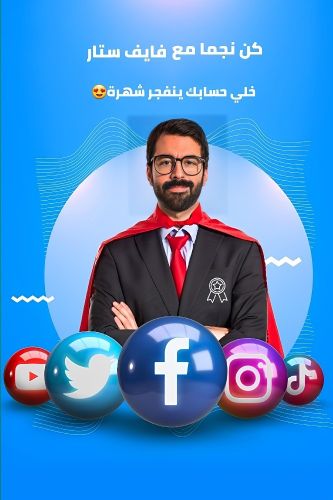 زيادة متابعين انستا وتيك توك