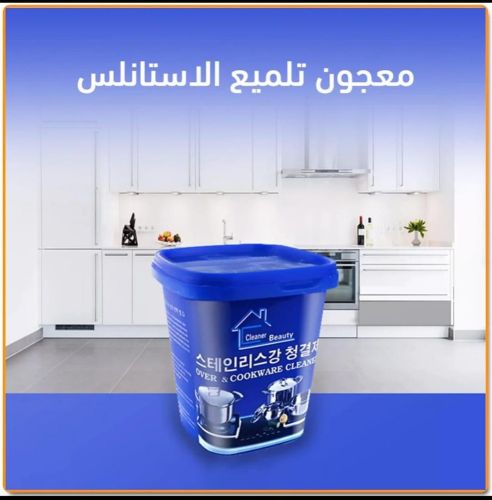 معجون ازاله الصدأ متعدد الاستخدام
