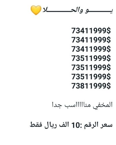 ارقام رهيبة جدا 73 يو م المعدوم