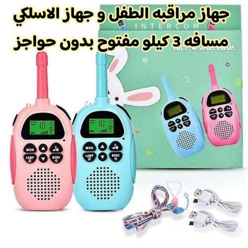 جهاز مراقبه الطفل