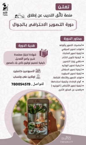 دورة تعليم  التصوير