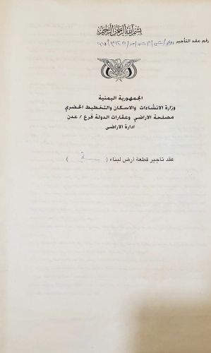 ارضيه في الشعب حي القياديين
