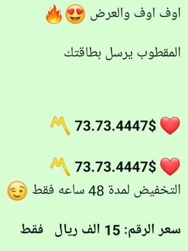 رقمين يو 73 اخر صيحة