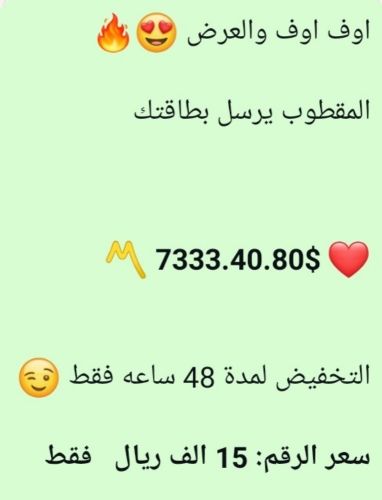 رقم يو 73 خياااالي واخر حبه