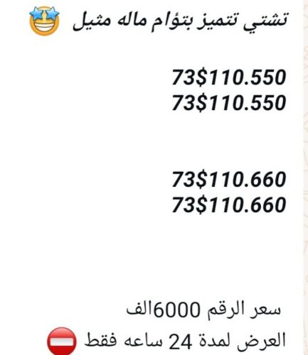 عرض خرافي ارقام يو 73