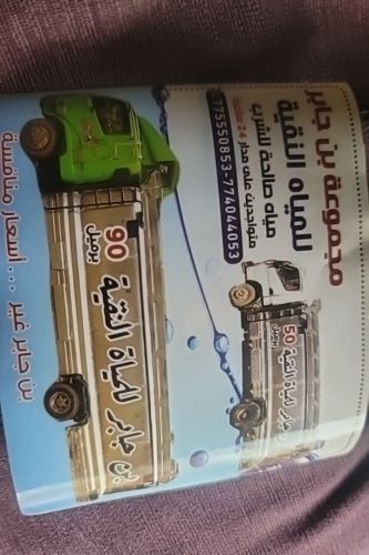 بن جابر للمياه النقية صالحة للشرب