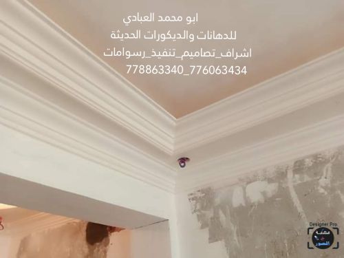 العبادي للمقاولات والديكورات