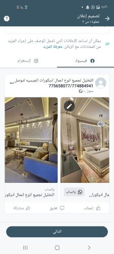 الخليل لديكورات 774884941