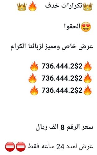 فخامة الارقام التكرارت